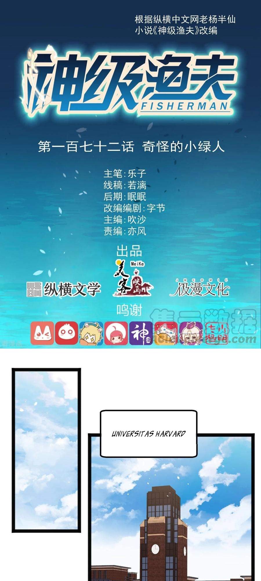 God Fisherman Chapter 172 Gambar 2